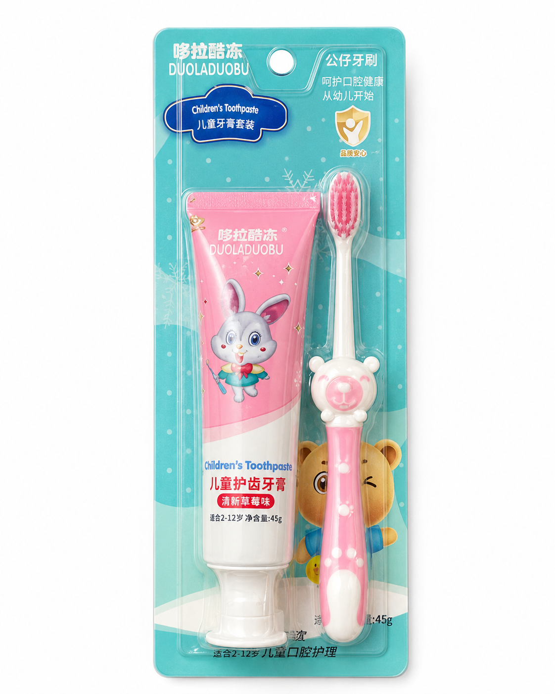 Duoladuobu children's toothpaste and tooth brush